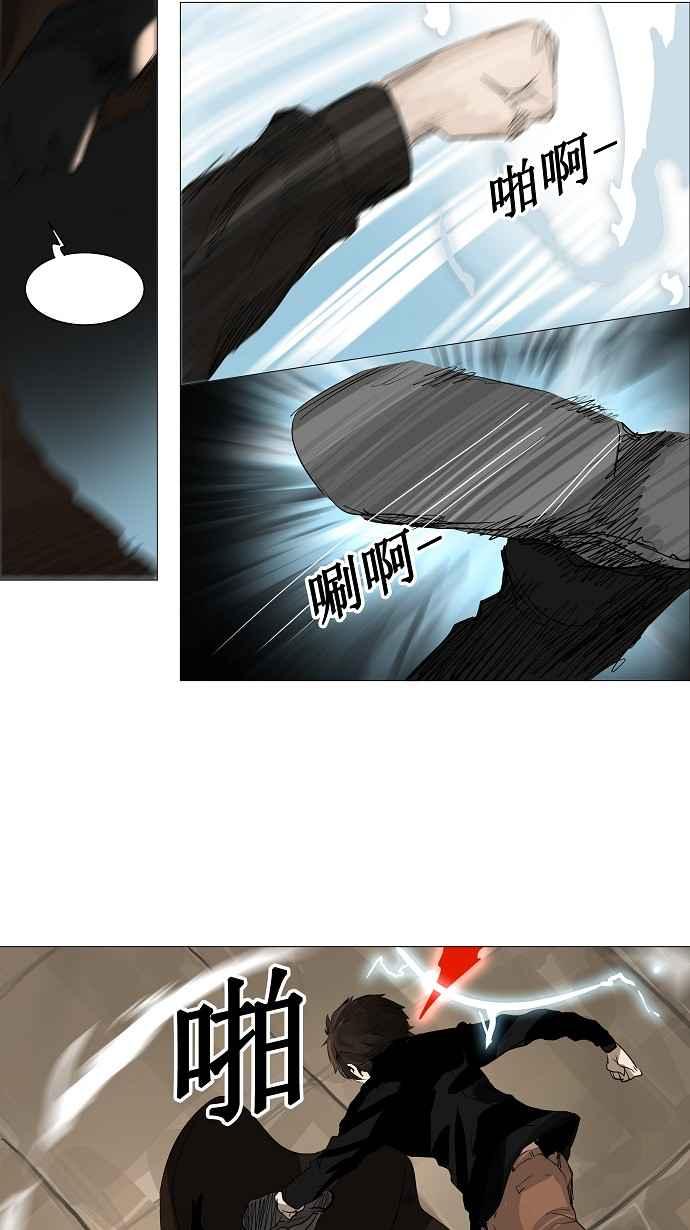 《神之塔》漫画最新章节[第2季] 第179话 地狱列车 -金币秀-免费下拉式在线观看章节第【17】张图片