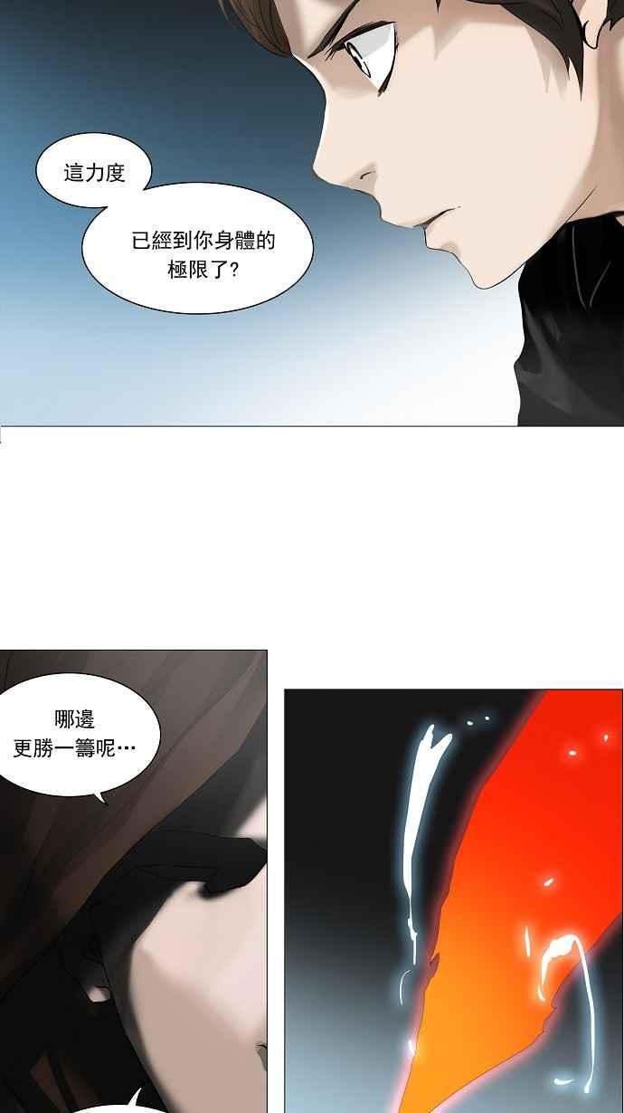 《神之塔》漫画最新章节[第2季] 第179话 地狱列车 -金币秀-免费下拉式在线观看章节第【20】张图片