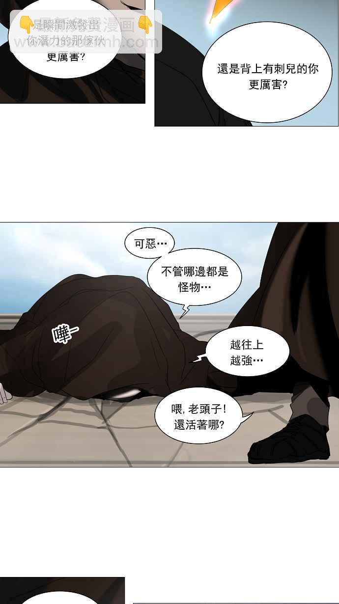 《神之塔》漫画最新章节[第2季] 第179话 地狱列车 -金币秀-免费下拉式在线观看章节第【21】张图片