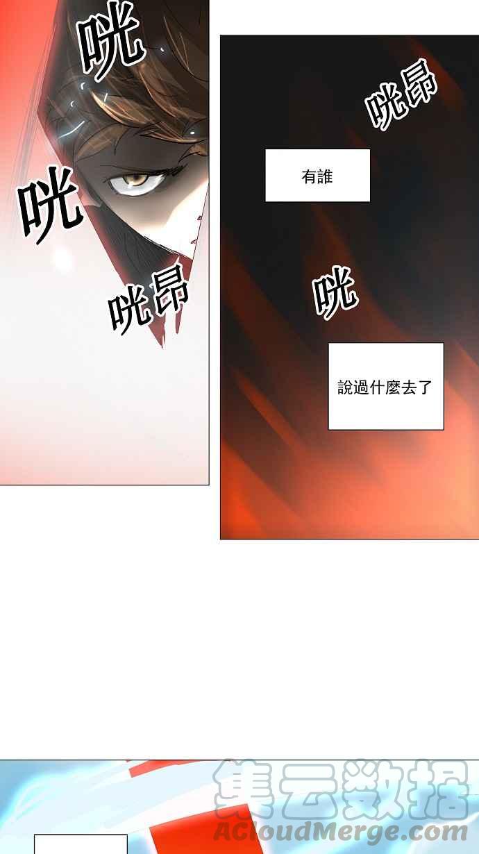 《神之塔》漫画最新章节[第2季] 第179话 地狱列车 -金币秀-免费下拉式在线观看章节第【37】张图片