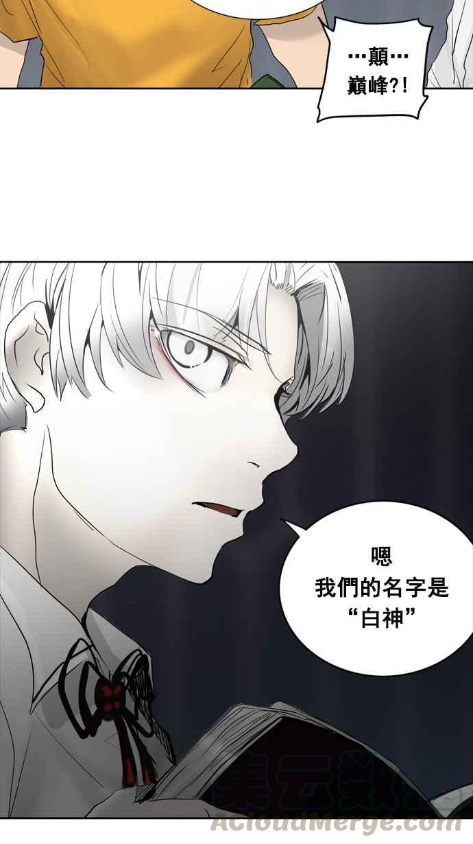 《神之塔》漫画最新章节[第2季] 第179话 地狱列车 -金币秀-免费下拉式在线观看章节第【45】张图片