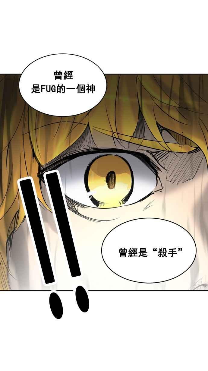 《神之塔》漫画最新章节[第2季] 第179话 地狱列车 -金币秀-免费下拉式在线观看章节第【46】张图片