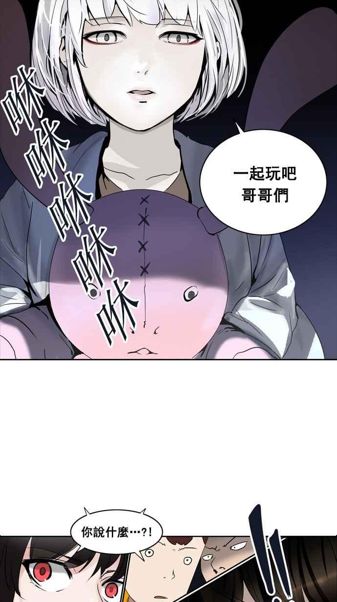 《神之塔》漫画最新章节[第2季] 第179话 地狱列车 -金币秀-免费下拉式在线观看章节第【55】张图片