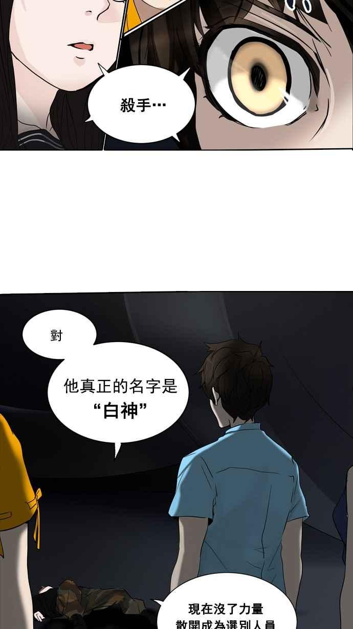 《神之塔》漫画最新章节[第2季] 第179话 地狱列车 -金币秀-免费下拉式在线观看章节第【56】张图片