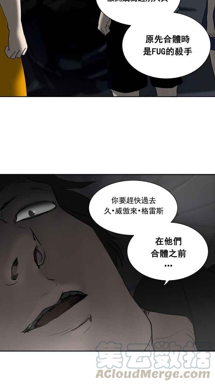 《神之塔》漫画最新章节[第2季] 第179话 地狱列车 -金币秀-免费下拉式在线观看章节第【57】张图片