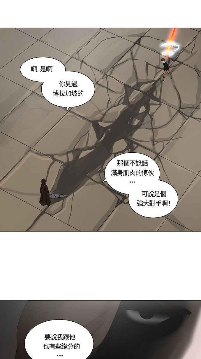 《神之塔》漫画最新章节[第2季] 第180话 地狱列车 -金币秀-免费下拉式在线观看章节第【20】张图片