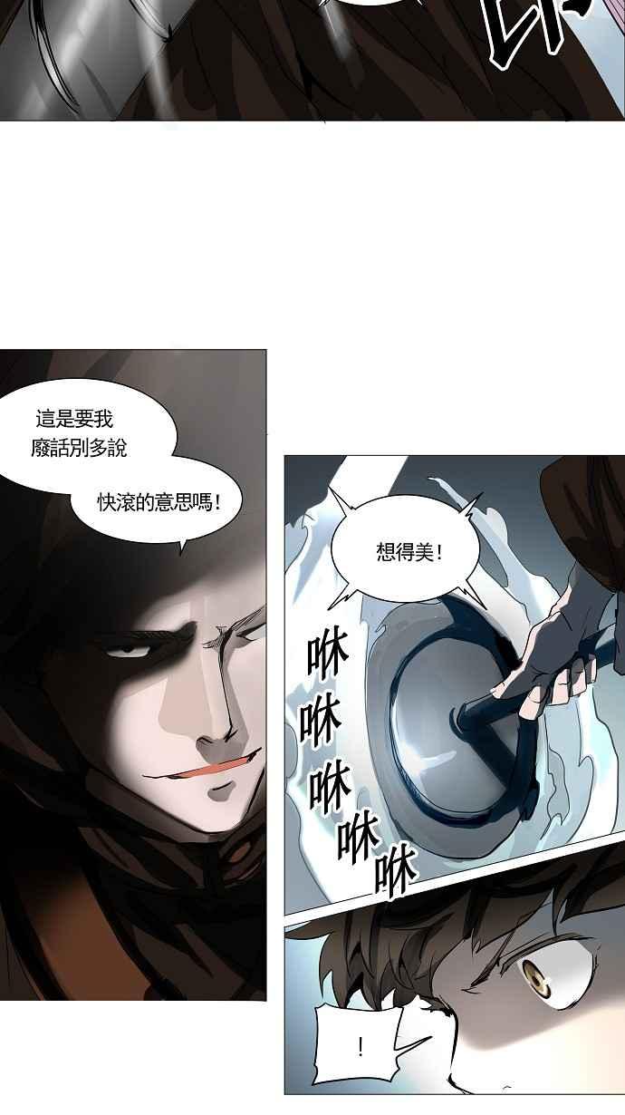 《神之塔》漫画最新章节[第2季] 第180话 地狱列车 -金币秀-免费下拉式在线观看章节第【22】张图片