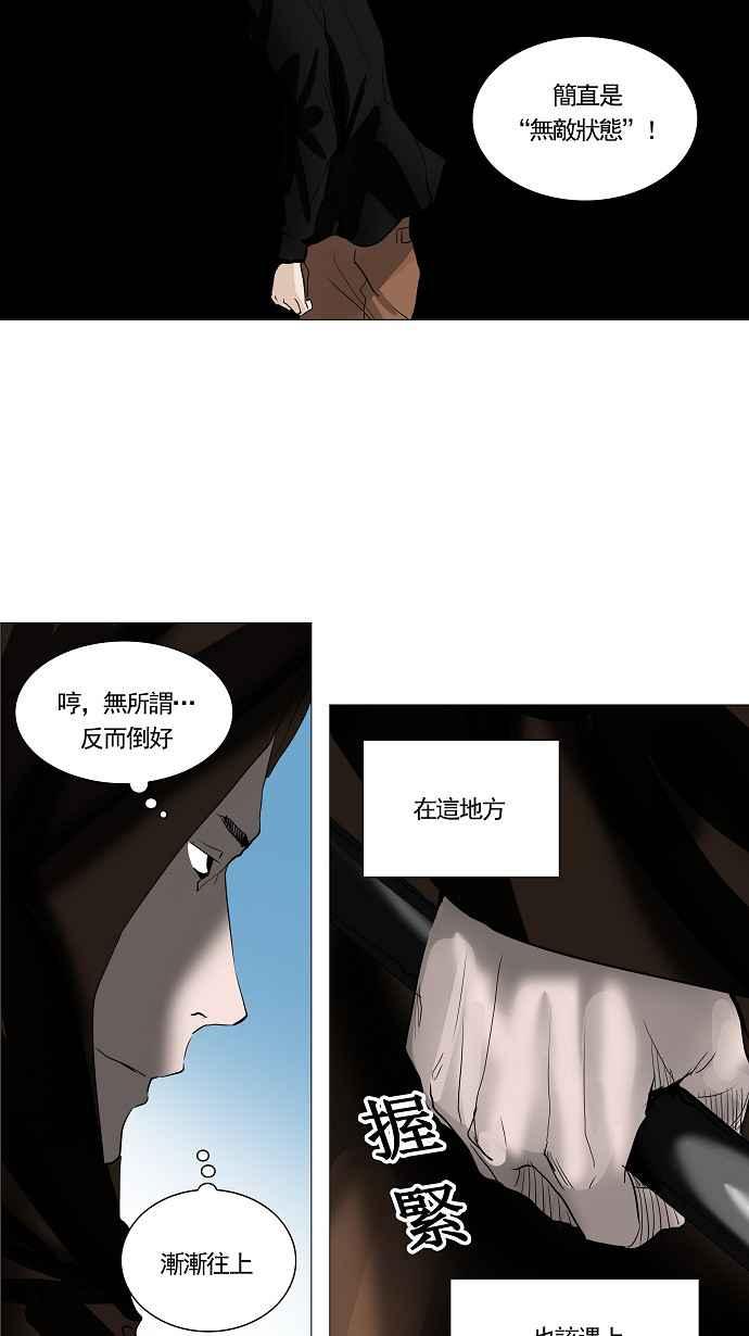 《神之塔》漫画最新章节[第2季] 第180话 地狱列车 -金币秀-免费下拉式在线观看章节第【26】张图片