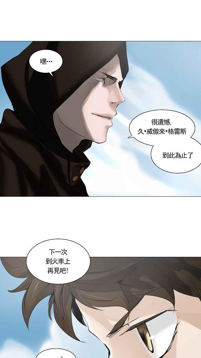 《神之塔》漫画最新章节[第2季] 第180话 地狱列车 -金币秀-免费下拉式在线观看章节第【28】张图片