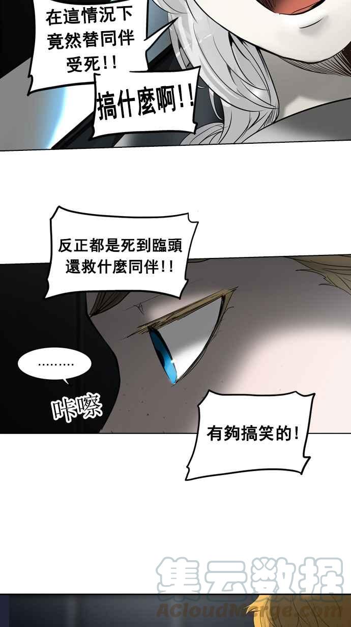 《神之塔》漫画最新章节[第2季] 第180话 地狱列车 -金币秀-免费下拉式在线观看章节第【49】张图片