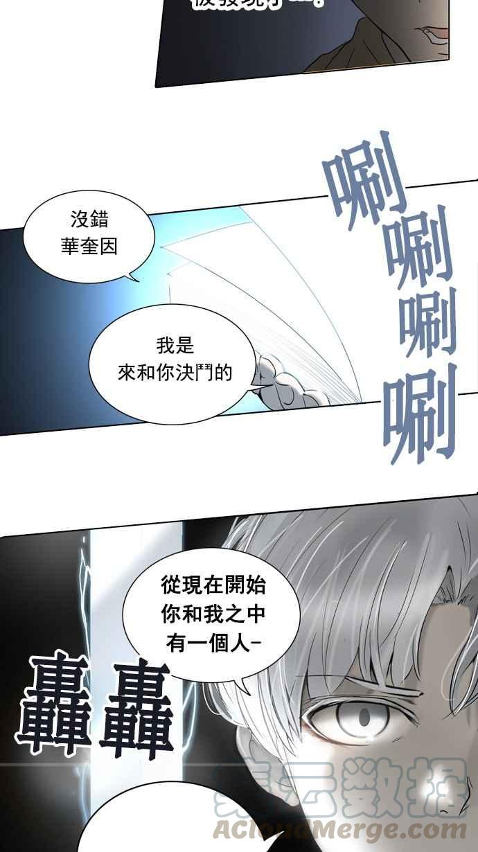 《神之塔》漫画最新章节[第2季] 第180话 地狱列车 -金币秀-免费下拉式在线观看章节第【53】张图片