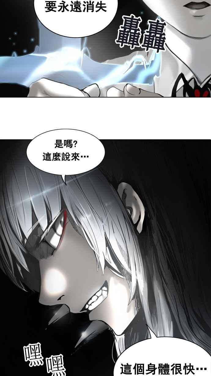 《神之塔》漫画最新章节[第2季] 第180话 地狱列车 -金币秀-免费下拉式在线观看章节第【54】张图片