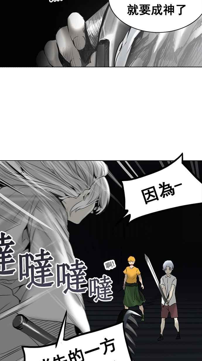 《神之塔》漫画最新章节[第2季] 第180话 地狱列车 -金币秀-免费下拉式在线观看章节第【55】张图片