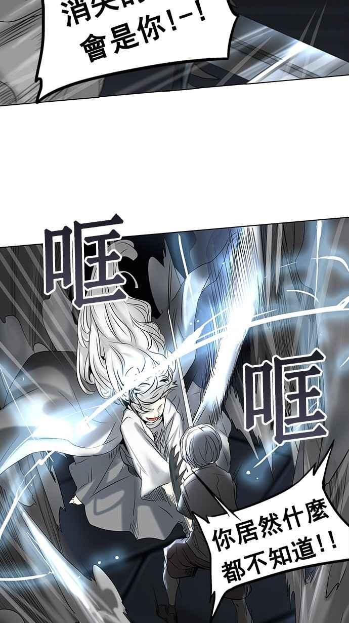 《神之塔》漫画最新章节[第2季] 第180话 地狱列车 -金币秀-免费下拉式在线观看章节第【56】张图片