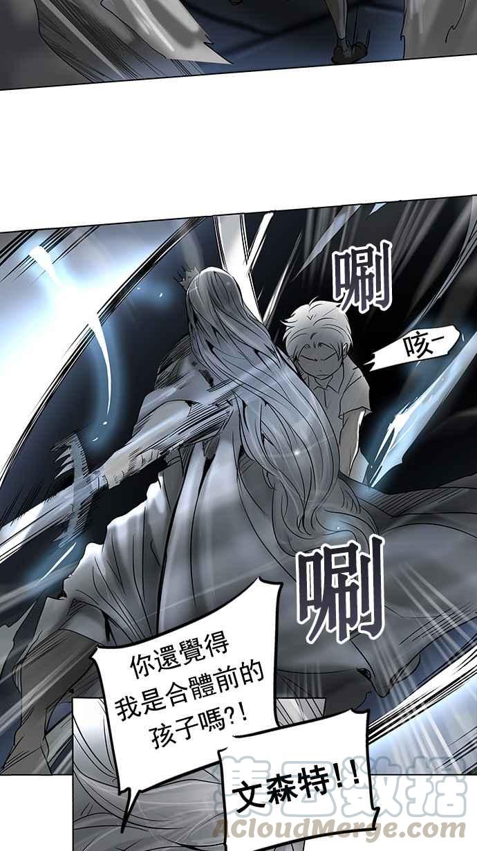 《神之塔》漫画最新章节[第2季] 第180话 地狱列车 -金币秀-免费下拉式在线观看章节第【57】张图片