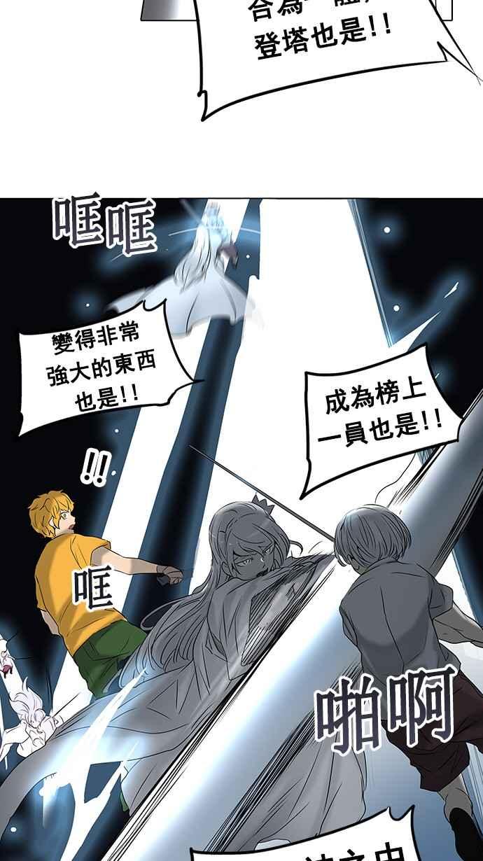 《神之塔》漫画最新章节[第2季] 第180话 地狱列车 -金币秀-免费下拉式在线观看章节第【59】张图片