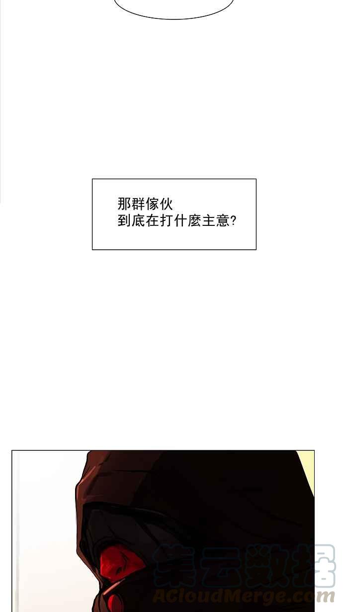 《神之塔》漫画最新章节[第26话] 休息免费下拉式在线观看章节第【21】张图片