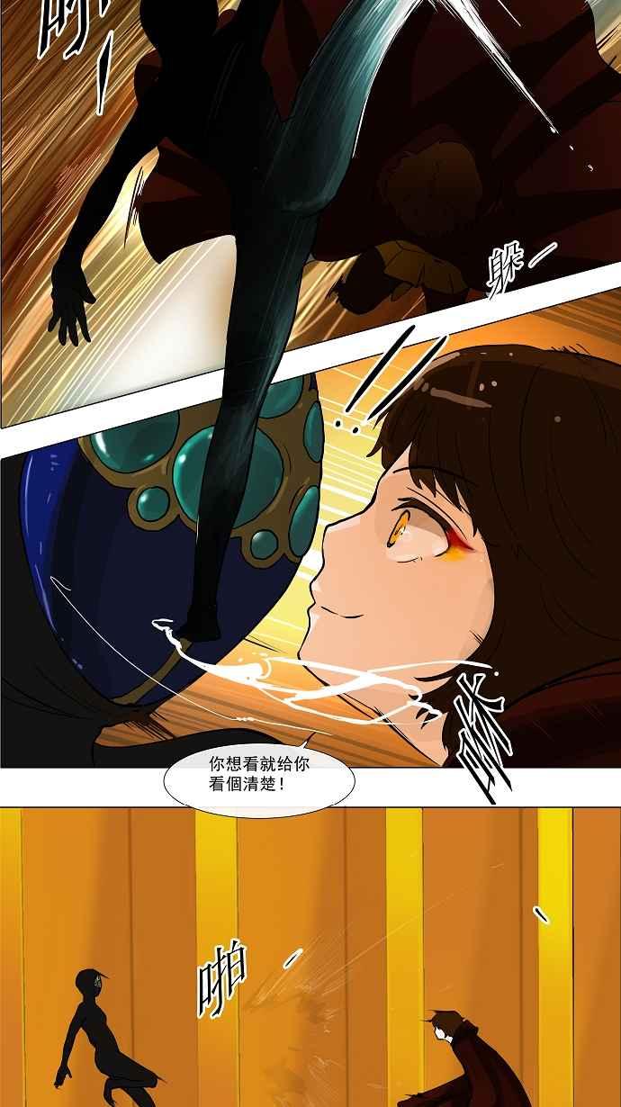 《神之塔》漫画最新章节[第26话] 休息免费下拉式在线观看章节第【7】张图片