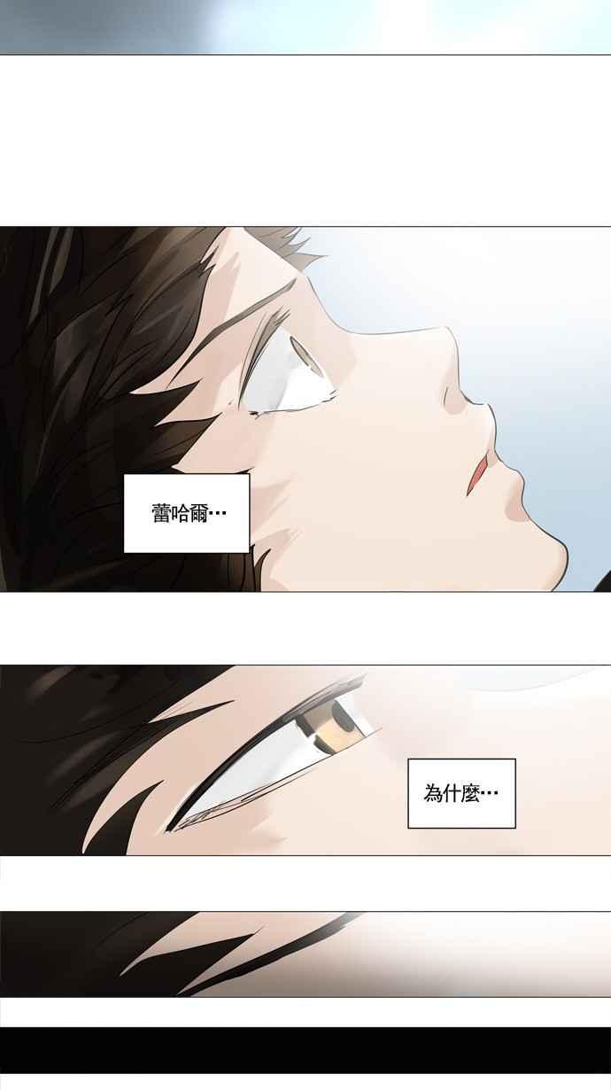 《神之塔》漫画最新章节[第2季] 第181话 地狱列车 -金币秀-免费下拉式在线观看章节第【14】张图片