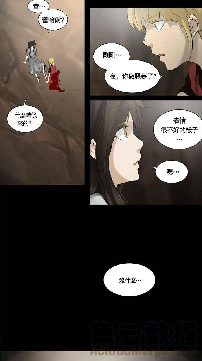 《神之塔》漫画最新章节[第2季] 第181话 地狱列车 -金币秀-免费下拉式在线观看章节第【17】张图片