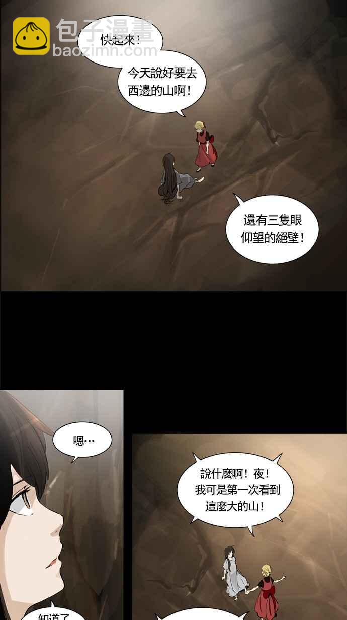 《神之塔》漫画最新章节[第2季] 第181话 地狱列车 -金币秀-免费下拉式在线观看章节第【18】张图片