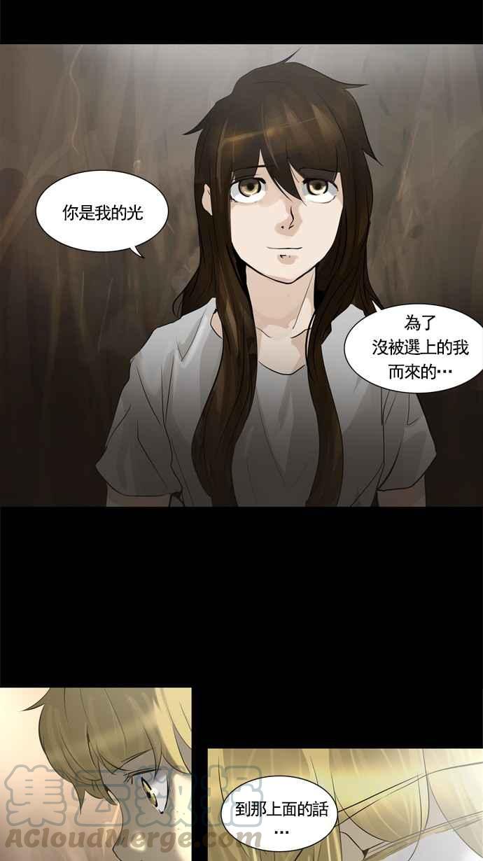 《神之塔》漫画最新章节[第2季] 第181话 地狱列车 -金币秀-免费下拉式在线观看章节第【21】张图片