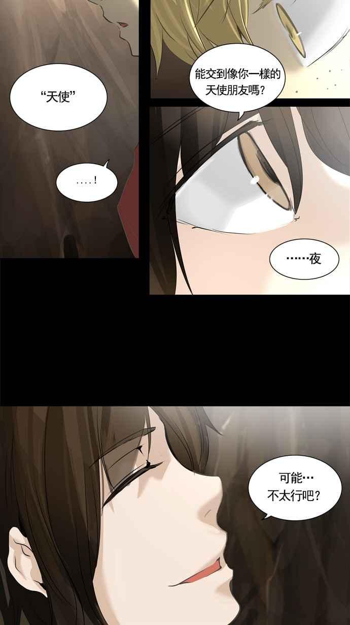 《神之塔》漫画最新章节[第2季] 第181话 地狱列车 -金币秀-免费下拉式在线观看章节第【22】张图片