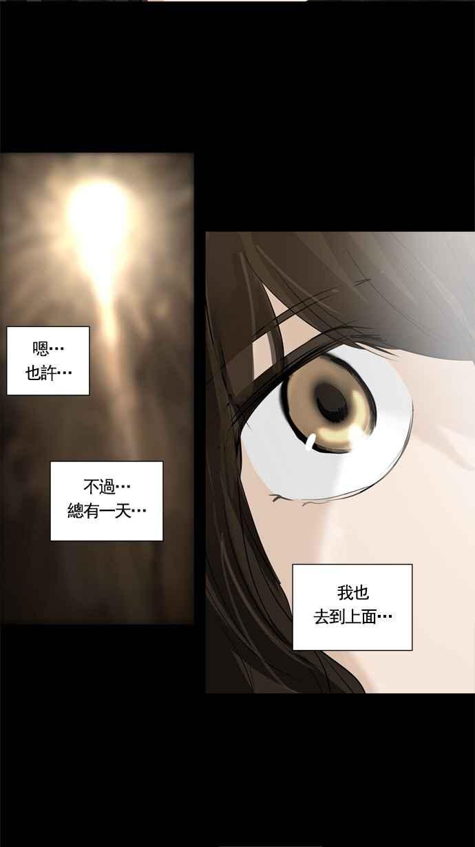 《神之塔》漫画最新章节[第2季] 第181话 地狱列车 -金币秀-免费下拉式在线观看章节第【23】张图片