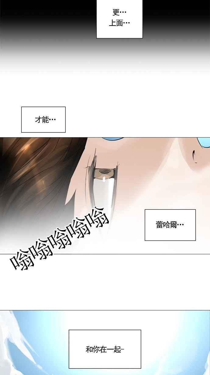 《神之塔》漫画最新章节[第2季] 第181话 地狱列车 -金币秀-免费下拉式在线观看章节第【24】张图片