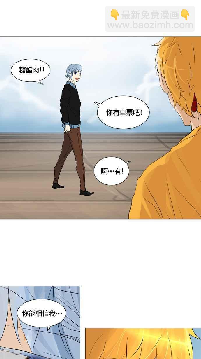 《神之塔》漫画最新章节[第2季] 第181话 地狱列车 -金币秀-免费下拉式在线观看章节第【26】张图片