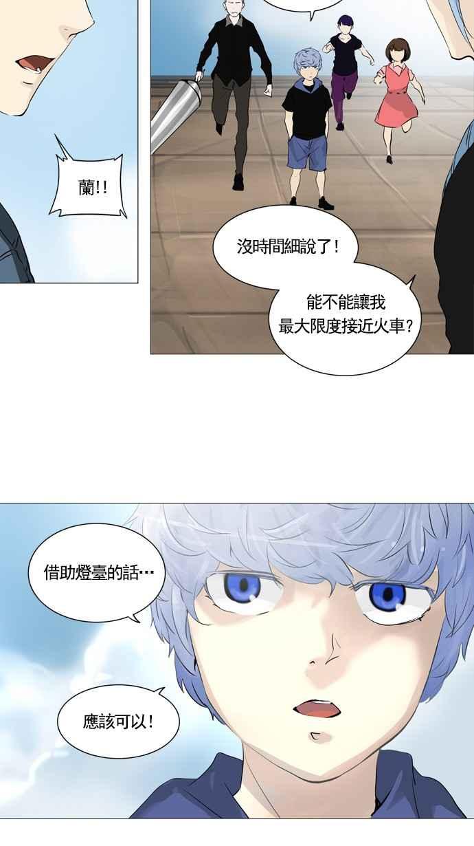 《神之塔》漫画最新章节[第2季] 第181话 地狱列车 -金币秀-免费下拉式在线观看章节第【31】张图片