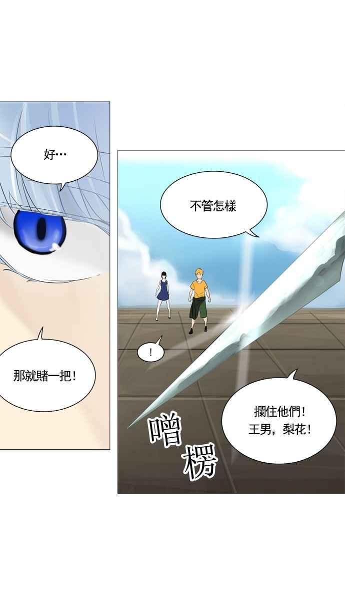 《神之塔》漫画最新章节[第2季] 第181话 地狱列车 -金币秀-免费下拉式在线观看章节第【32】张图片