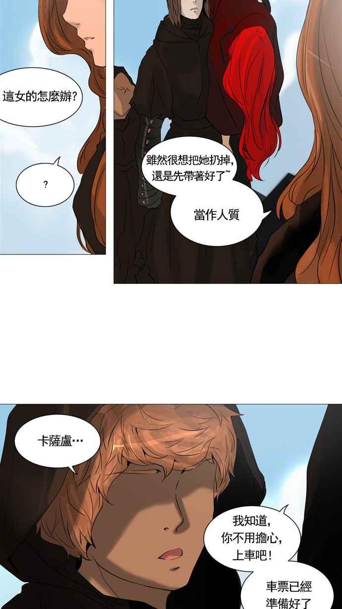 《神之塔》漫画最新章节[第2季] 第181话 地狱列车 -金币秀-免费下拉式在线观看章节第【34】张图片