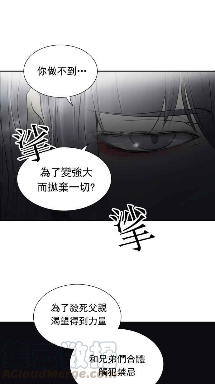 《神之塔》漫画最新章节[第2季] 第181话 地狱列车 -金币秀-免费下拉式在线观看章节第【49】张图片