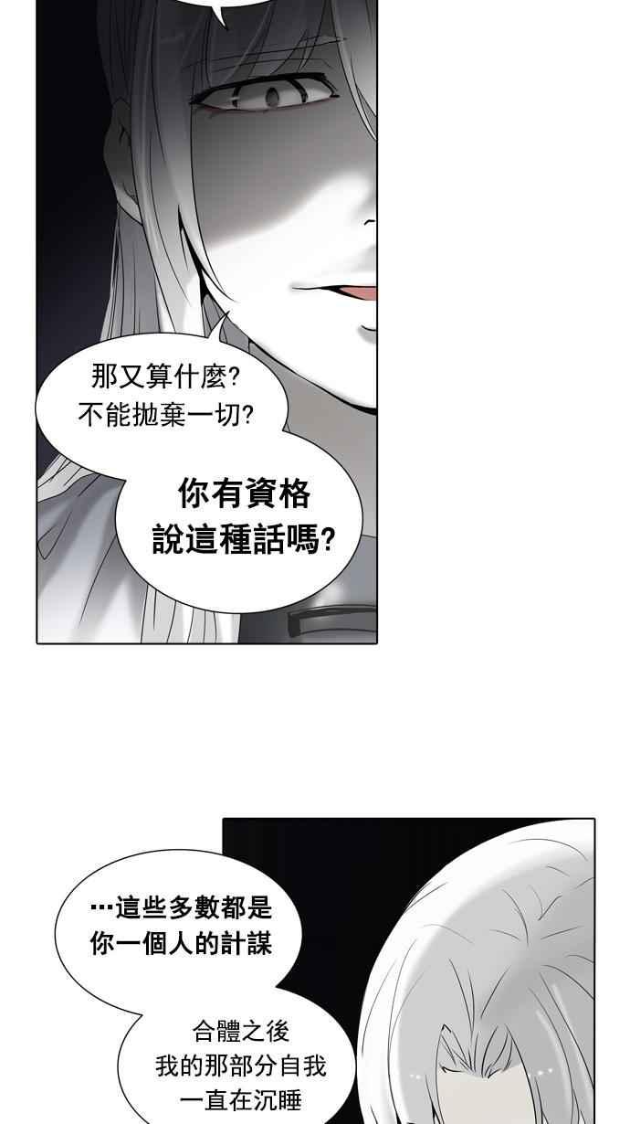 《神之塔》漫画最新章节[第2季] 第181话 地狱列车 -金币秀-免费下拉式在线观看章节第【51】张图片