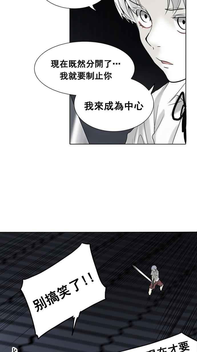 《神之塔》漫画最新章节[第2季] 第181话 地狱列车 -金币秀-免费下拉式在线观看章节第【52】张图片