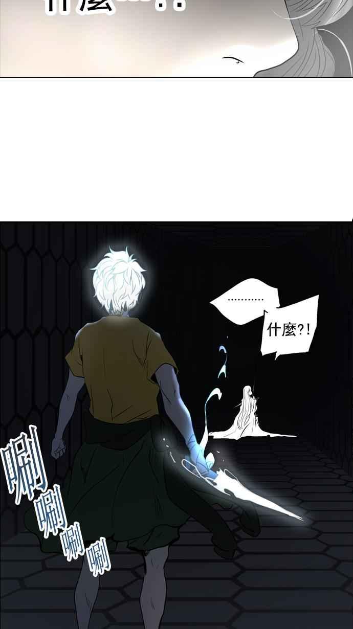 《神之塔》漫画最新章节[第2季] 第181话 地狱列车 -金币秀-免费下拉式在线观看章节第【58】张图片