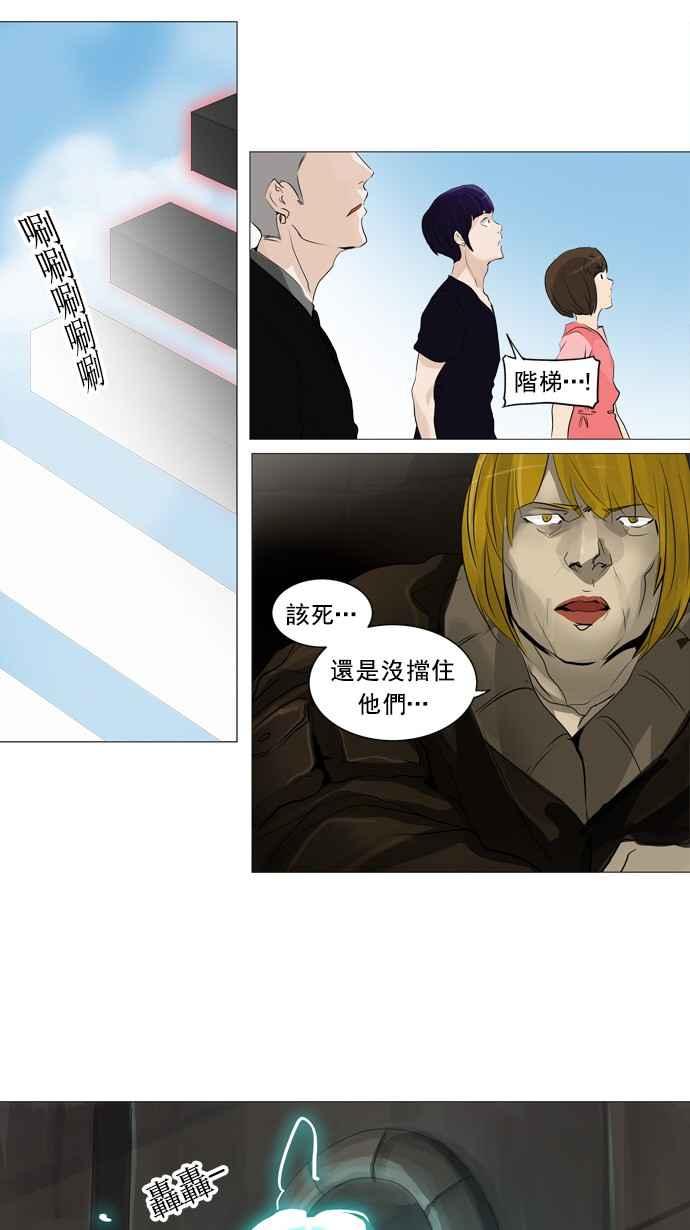 《神之塔》漫画最新章节[第2季] 第182话 地狱列车 -金币秀-免费下拉式在线观看章节第【2】张图片