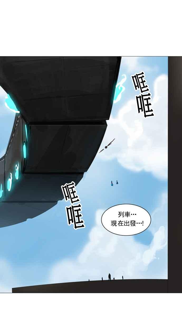 《神之塔》漫画最新章节[第2季] 第182话 地狱列车 -金币秀-免费下拉式在线观看章节第【4】张图片