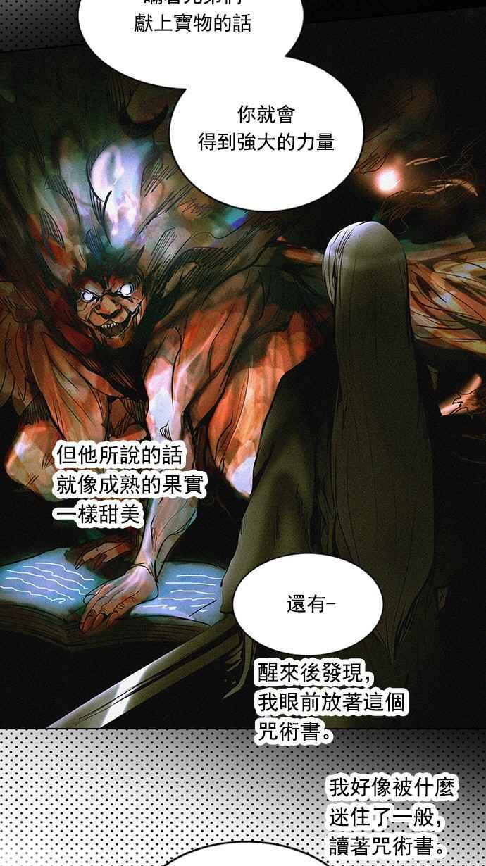 《神之塔》漫画最新章节[第2季] 第182话 地狱列车 -金币秀-免费下拉式在线观看章节第【47】张图片