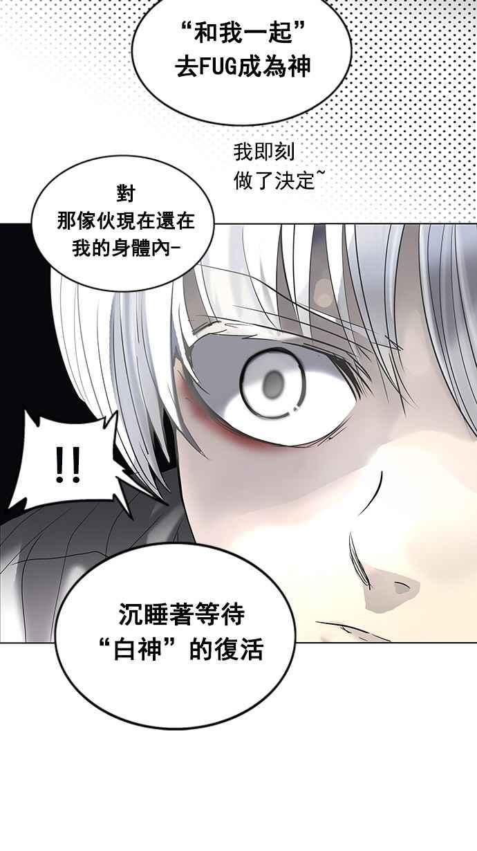 《神之塔》漫画最新章节[第2季] 第182话 地狱列车 -金币秀-免费下拉式在线观看章节第【48】张图片