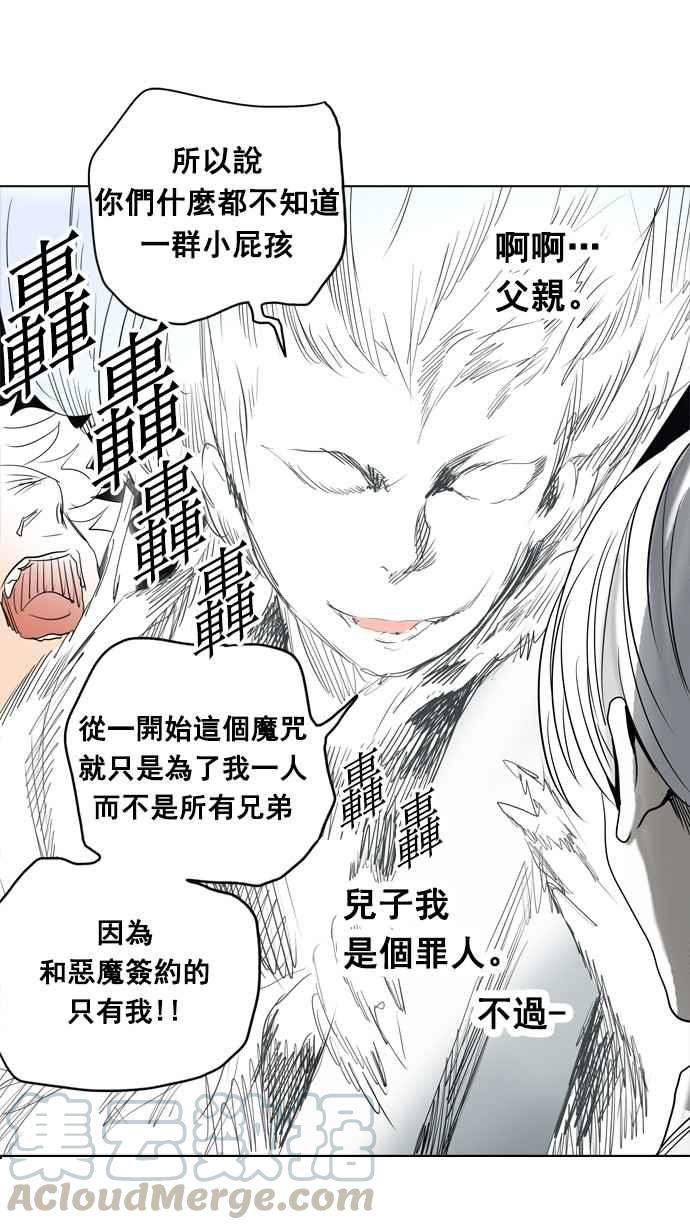 《神之塔》漫画最新章节[第2季] 第182话 地狱列车 -金币秀-免费下拉式在线观看章节第【49】张图片