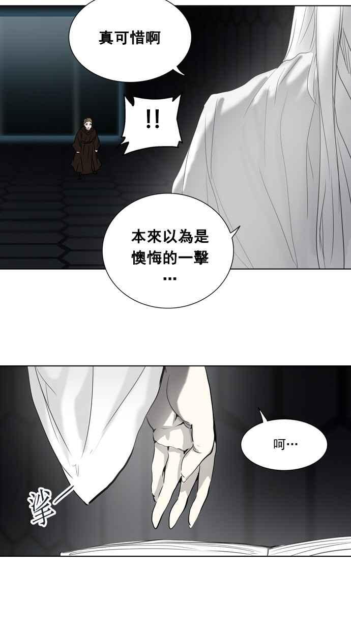 《神之塔》漫画最新章节[第2季] 第182话 地狱列车 -金币秀-免费下拉式在线观看章节第【64】张图片