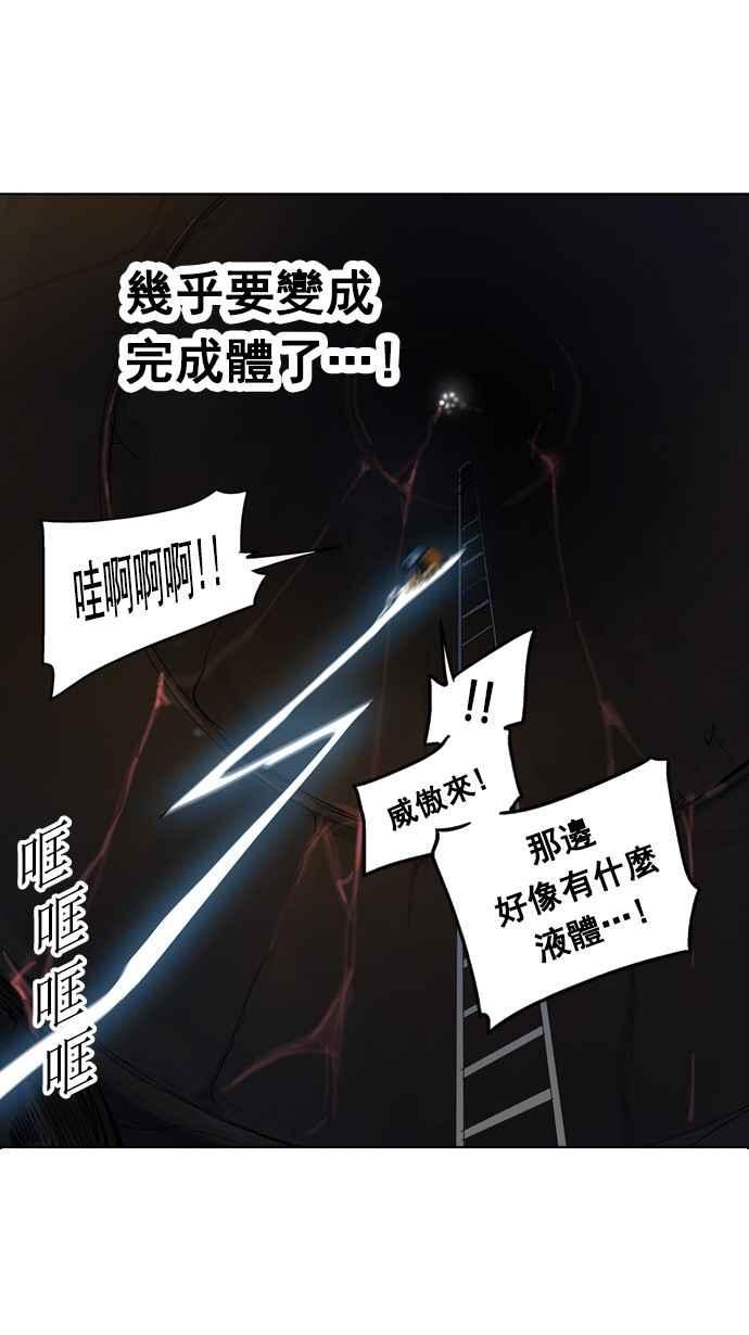 《神之塔》漫画最新章节[第2季] 第182话 地狱列车 -金币秀-免费下拉式在线观看章节第【67】张图片