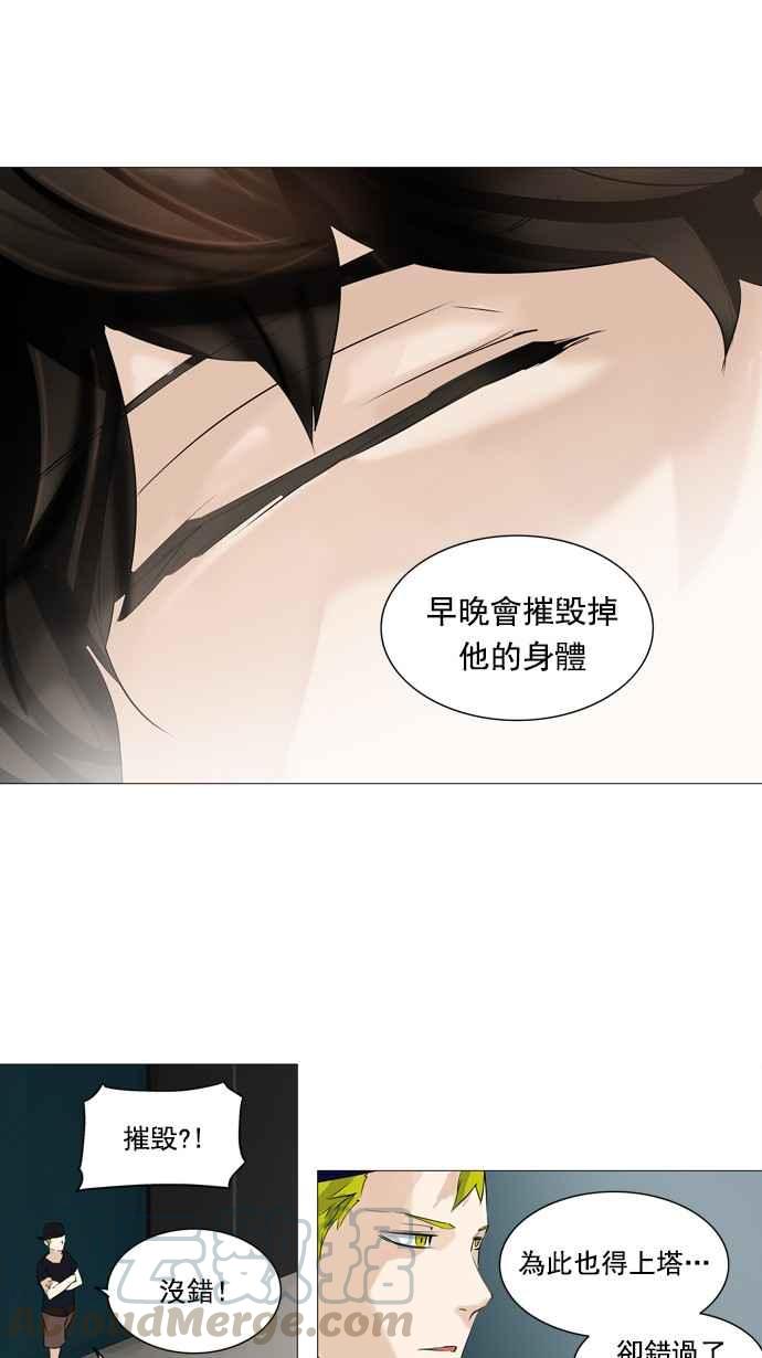 《神之塔》漫画最新章节[第2季] 第183话 地狱列车 -金币秀-免费下拉式在线观看章节第【17】张图片