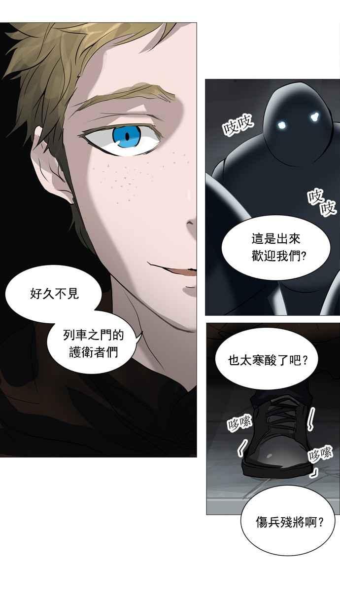 《神之塔》漫画最新章节[第2季] 第183话 地狱列车 -金币秀-免费下拉式在线观看章节第【27】张图片