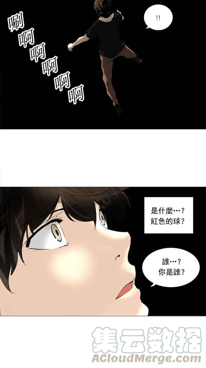 《神之塔》漫画最新章节[第2季] 第183话 地狱列车 -金币秀-免费下拉式在线观看章节第【33】张图片