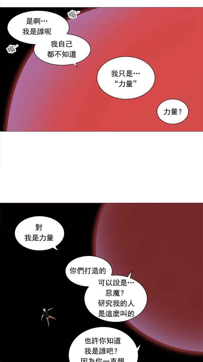 《神之塔》漫画最新章节[第2季] 第183话 地狱列车 -金币秀-免费下拉式在线观看章节第【34】张图片