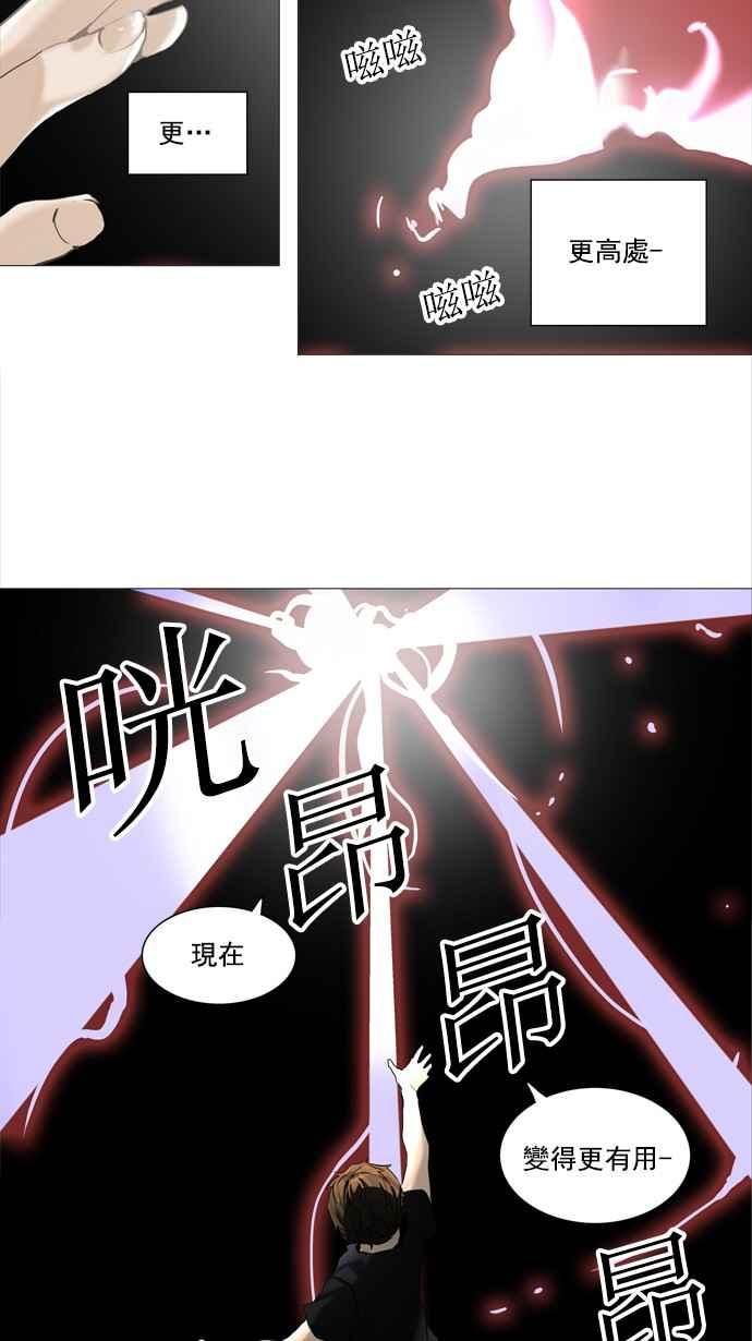 《神之塔》漫画最新章节[第2季] 第183话 地狱列车 -金币秀-免费下拉式在线观看章节第【36】张图片