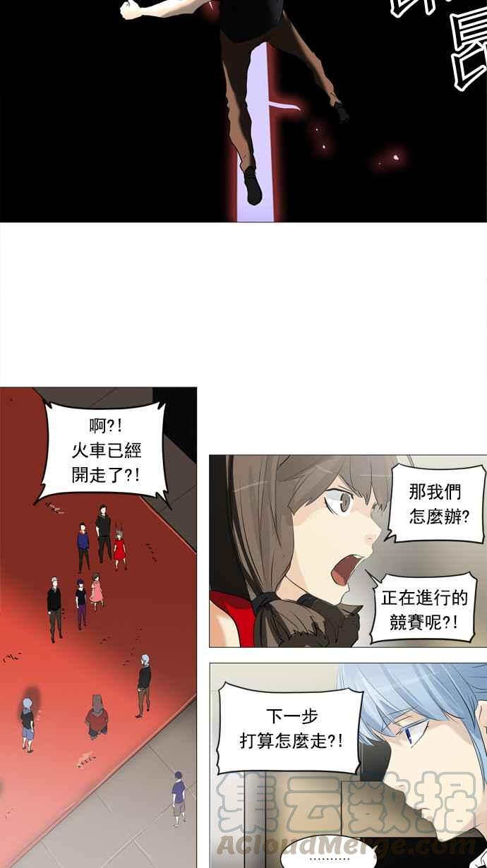 《神之塔》漫画最新章节[第2季] 第183话 地狱列车 -金币秀-免费下拉式在线观看章节第【37】张图片